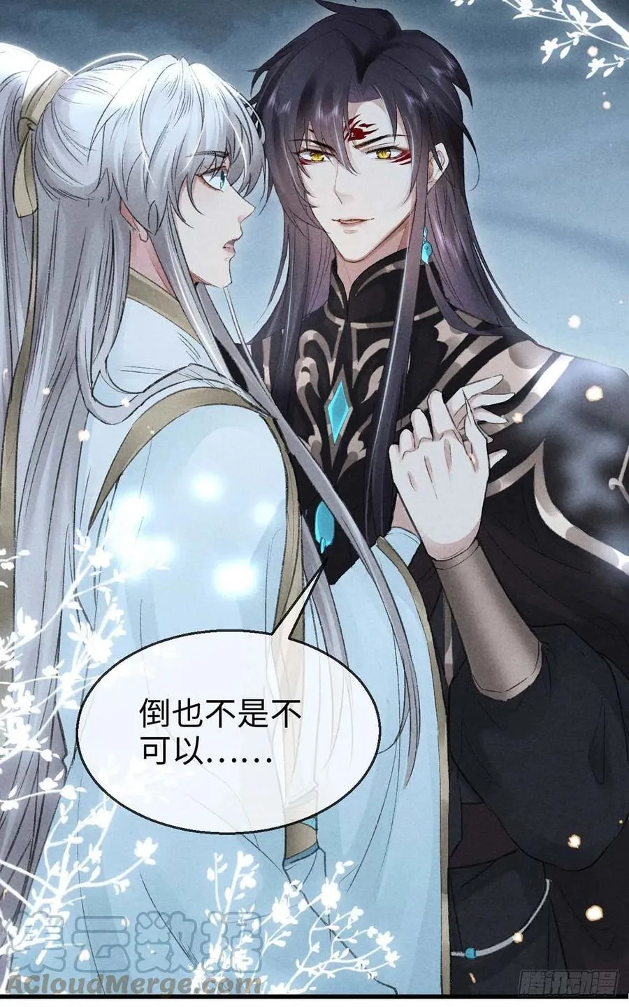 第32话 你要和我一起住？ 第23页