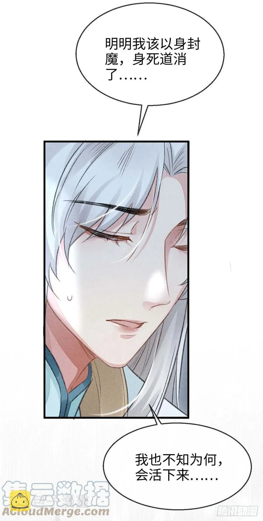 第32话 你要和我一起住？ 第13页