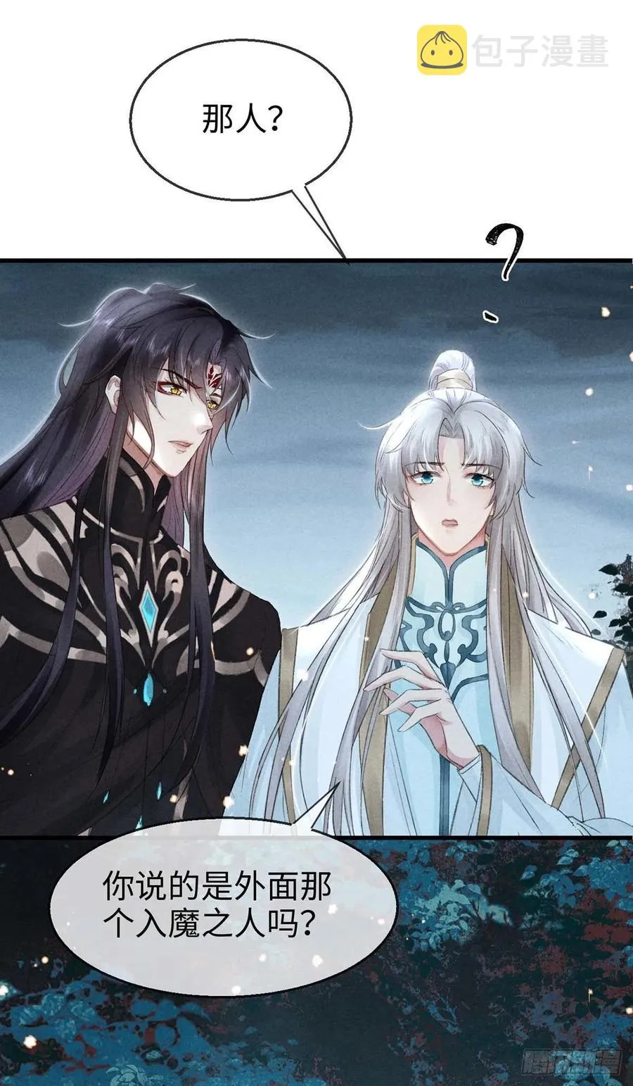 第32话 你要和我一起住？ 第16页