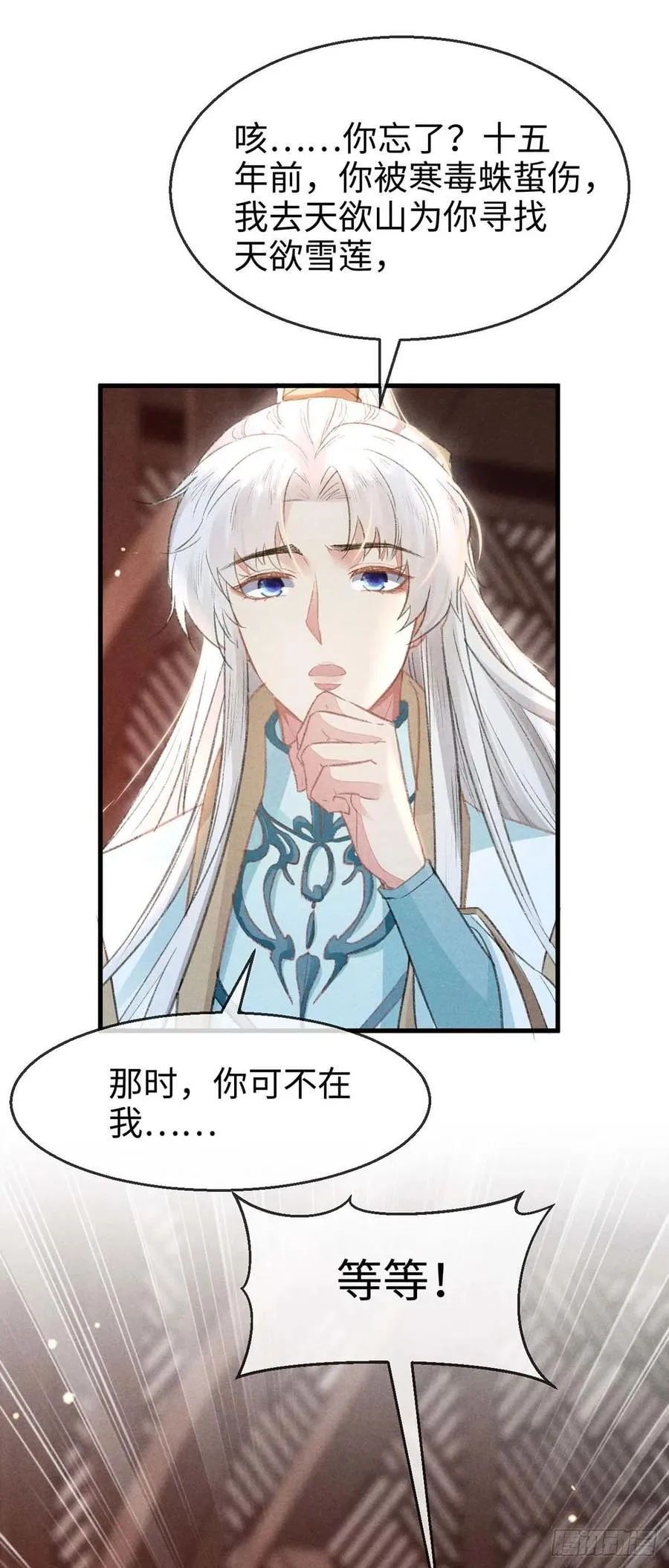 第32话 你要和我一起住？ 第32页