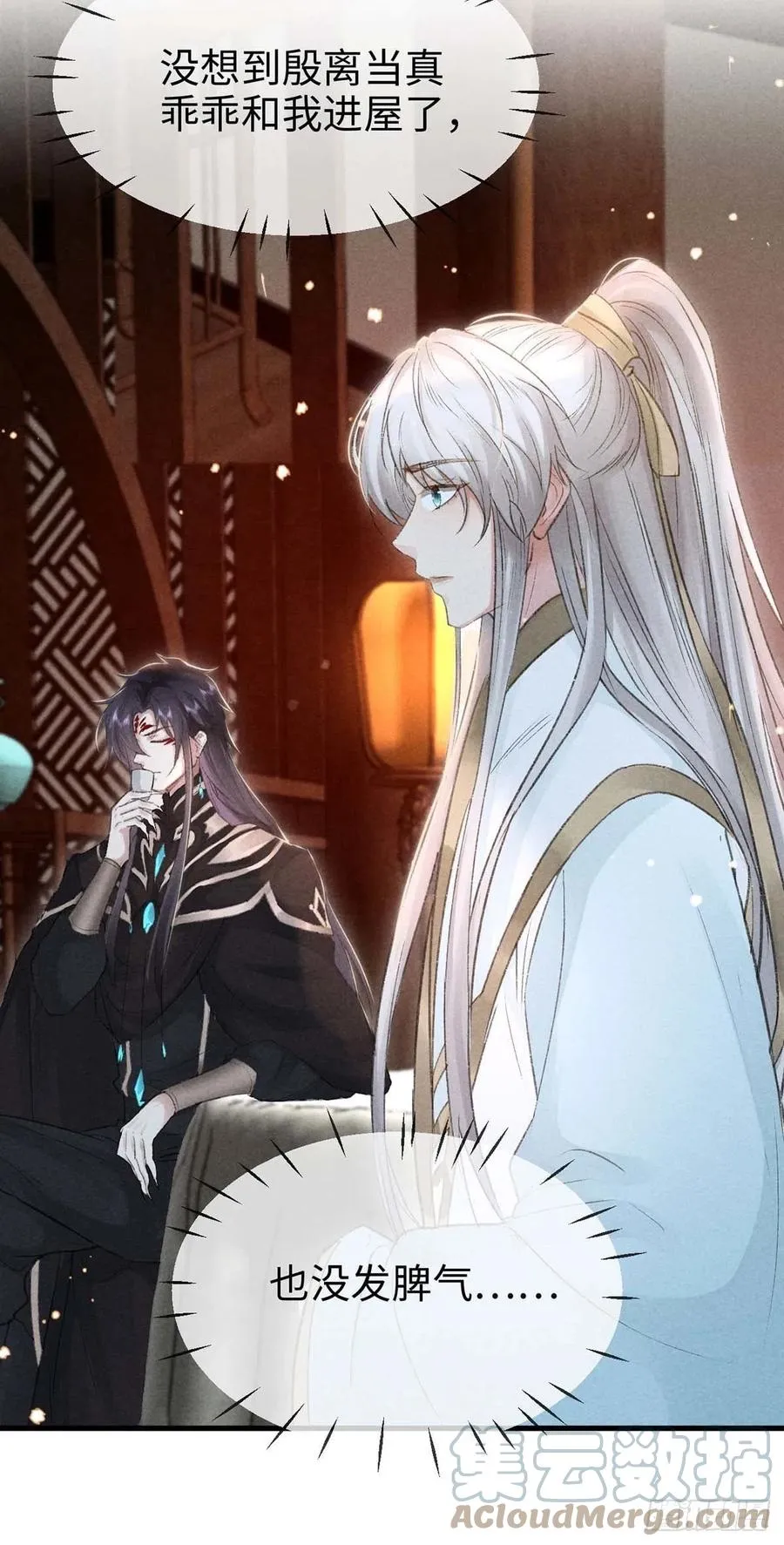 第32话 你要和我一起住？ 第25页