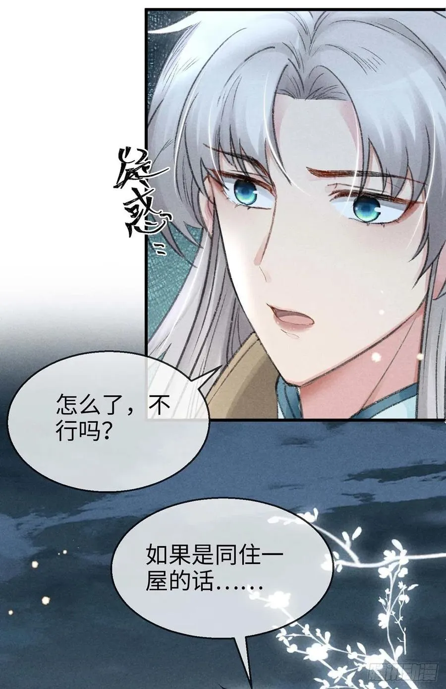 第32话 你要和我一起住？ 第22页