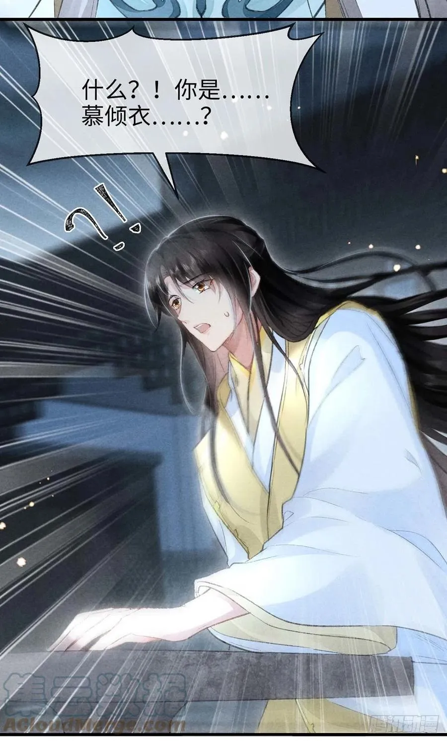 第32话 你要和我一起住？ 第7页