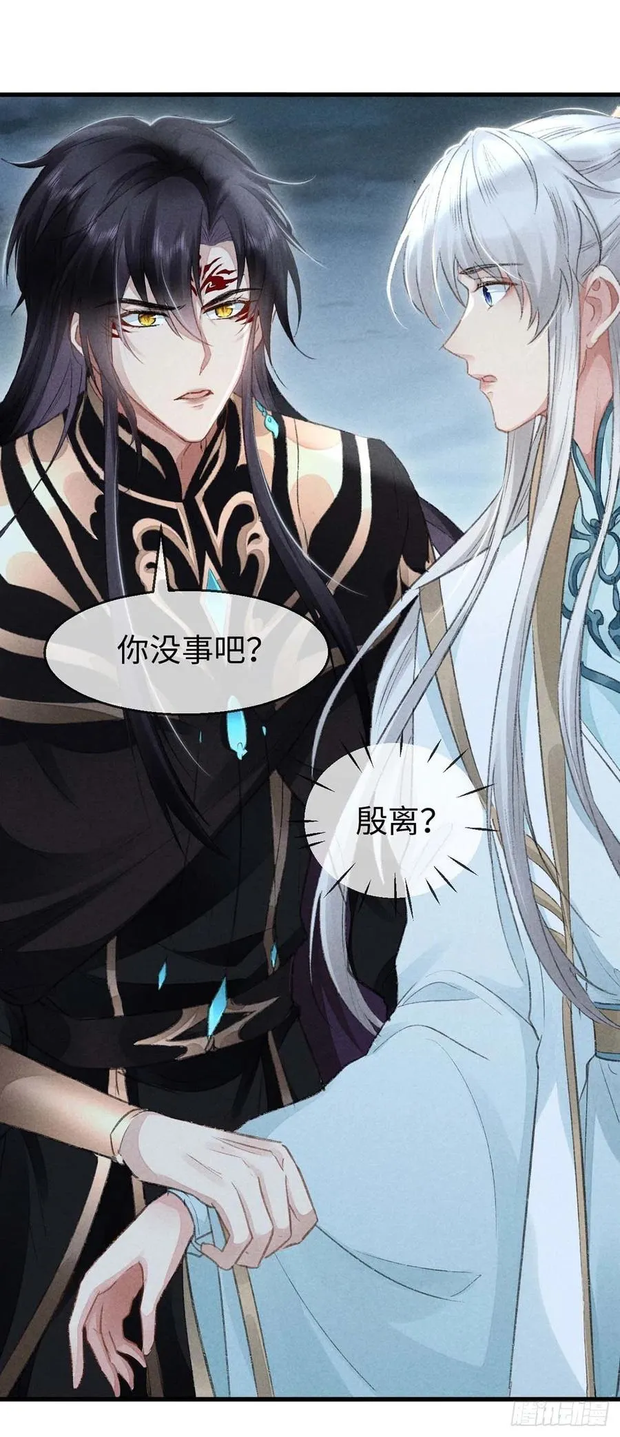 第32话 你要和我一起住？ 第10页