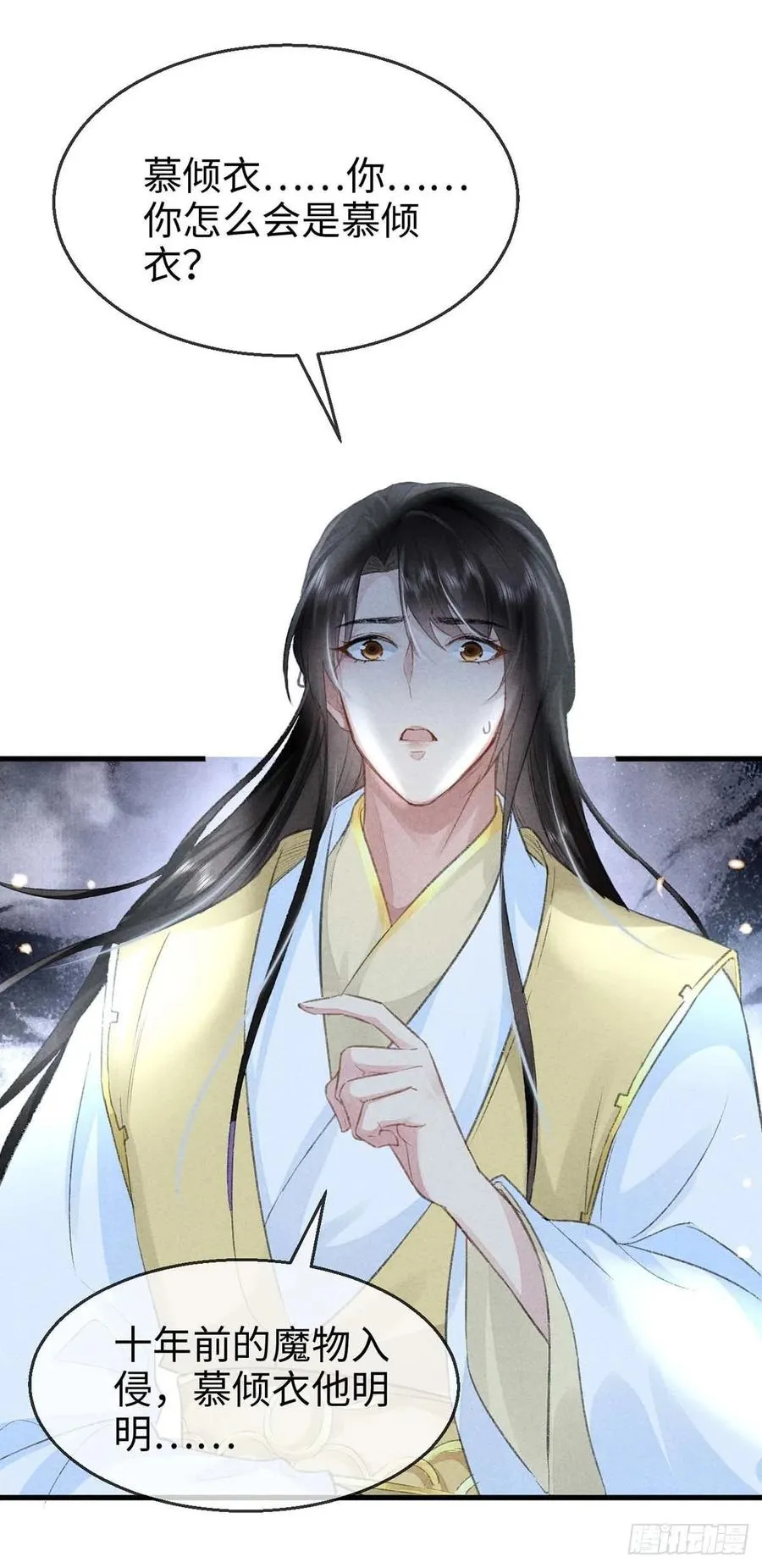 第32话 你要和我一起住？ 第12页