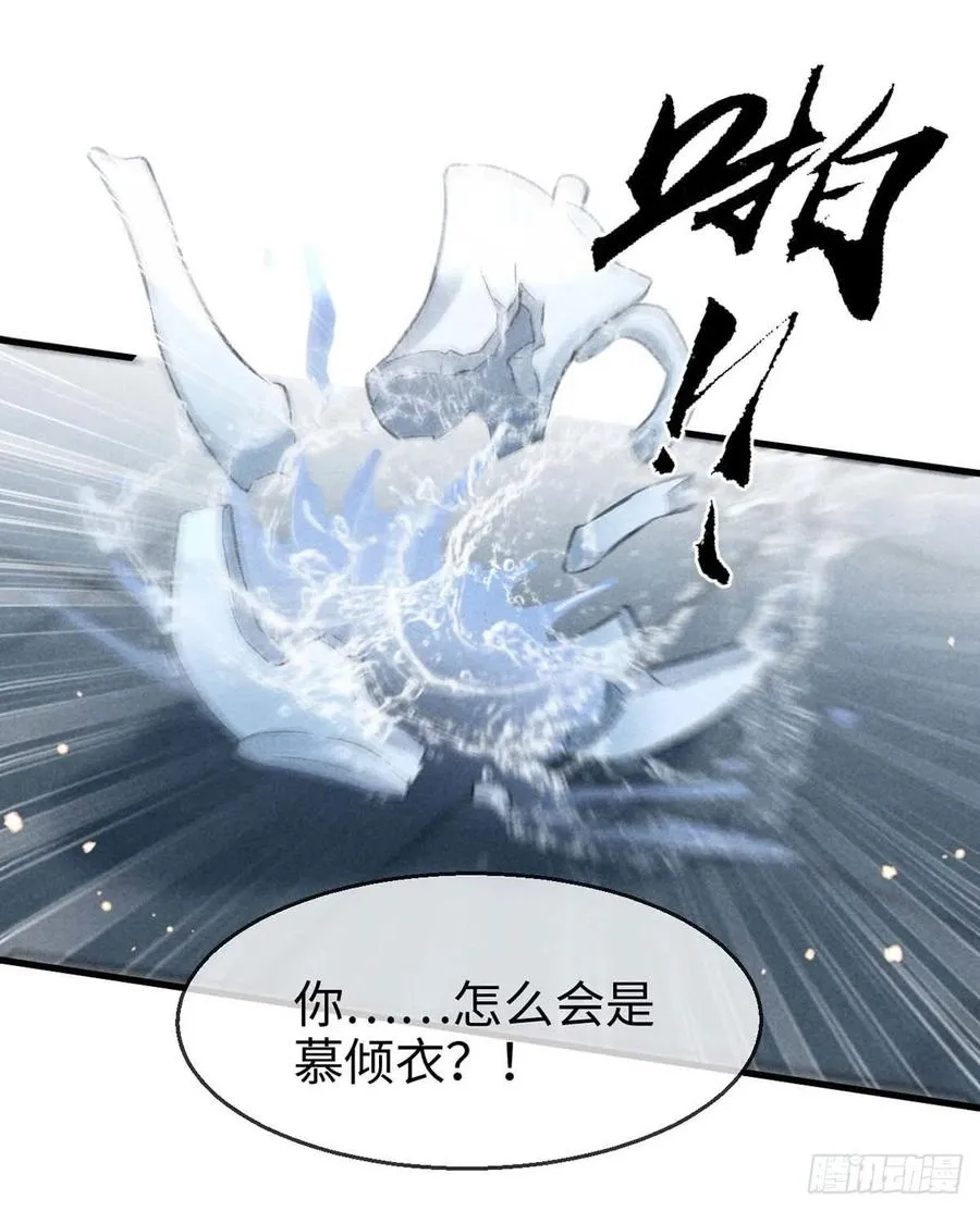 第32话 你要和我一起住？ 第8页