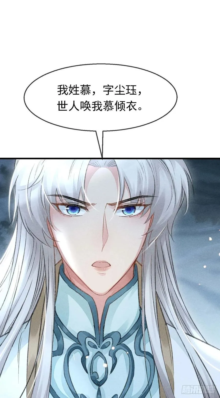 第32话 你要和我一起住？ 第6页