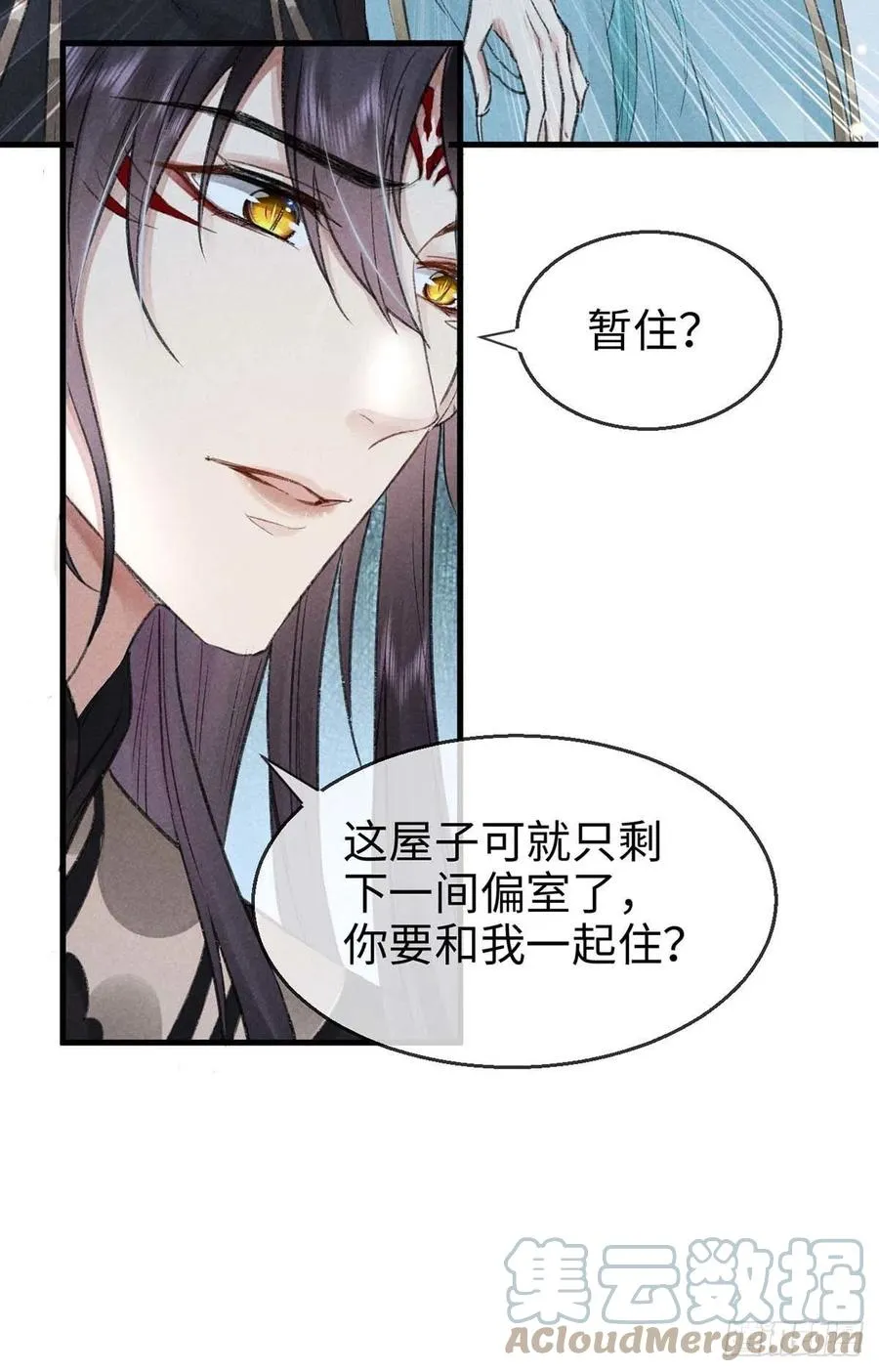 第32话 你要和我一起住？ 第21页