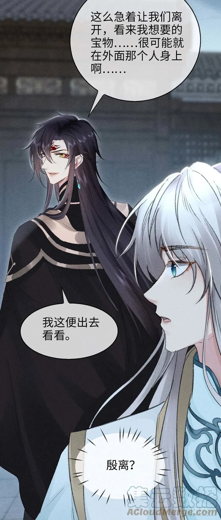 第32话 你要和我一起住？ 第19页