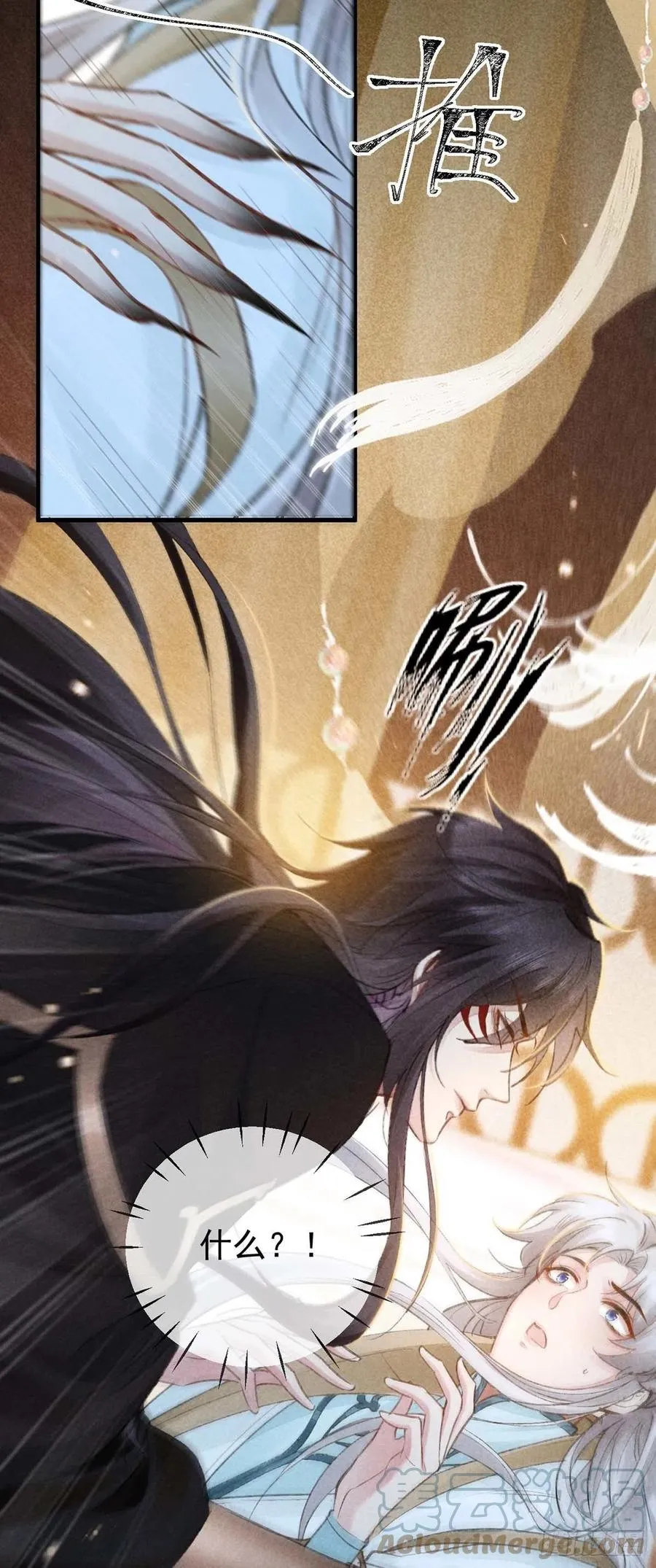 第33话 我该怎么惩罚你呢？ 第15页