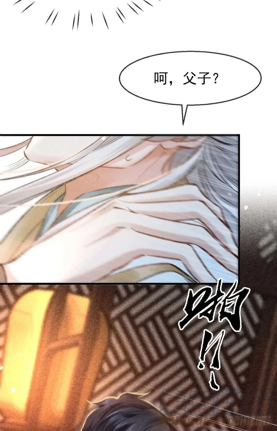 第33话 我该怎么惩罚你呢？ 第9页