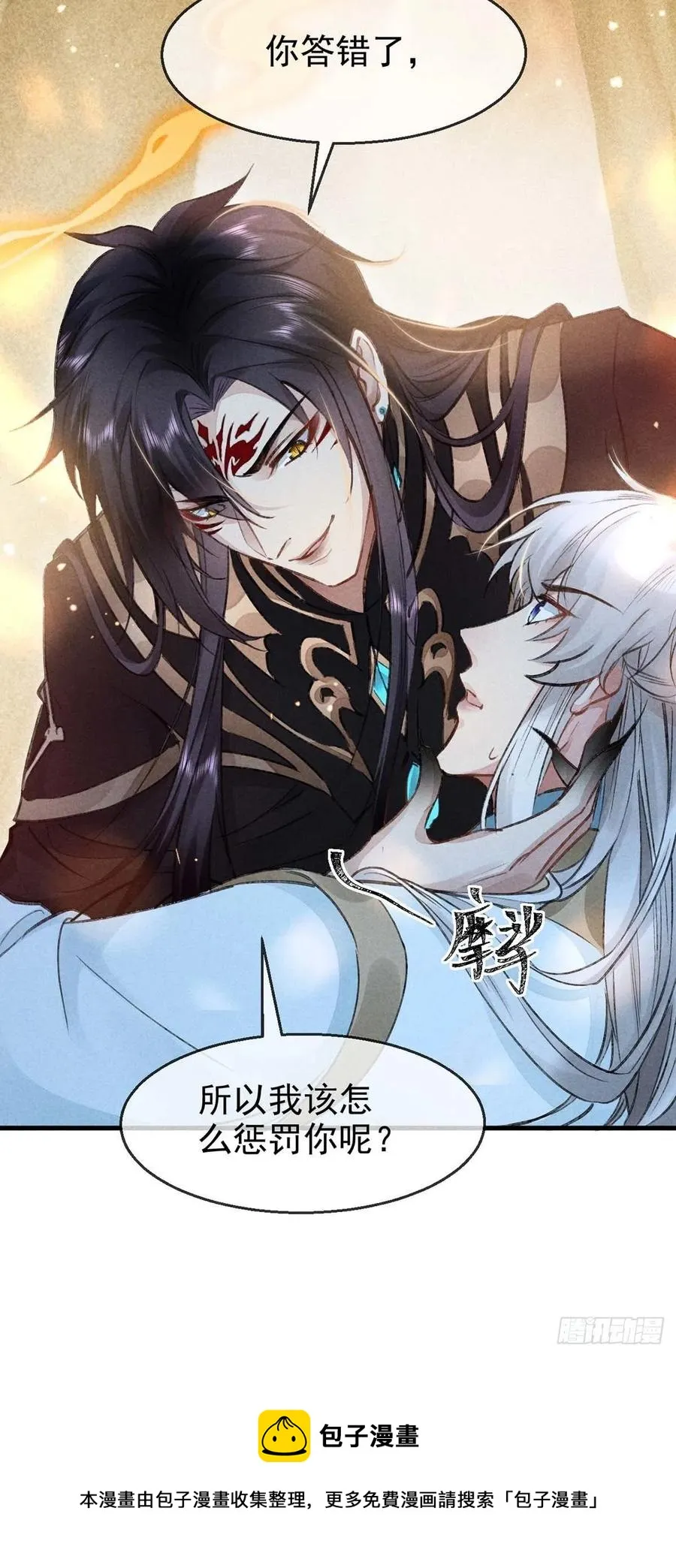 第33话 我该怎么惩罚你呢？ 第28页