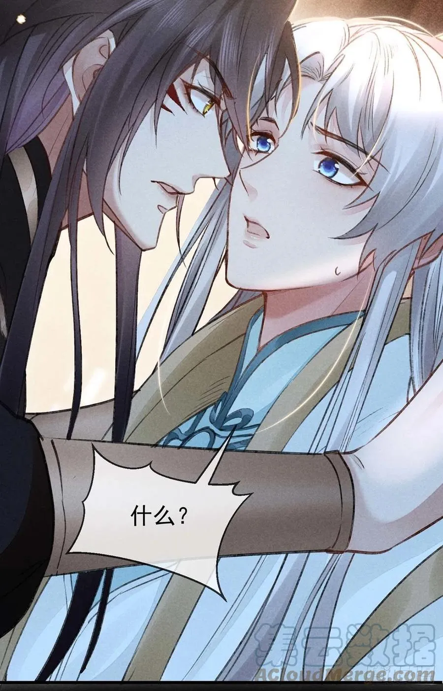 第33话 我该怎么惩罚你呢？ 第13页