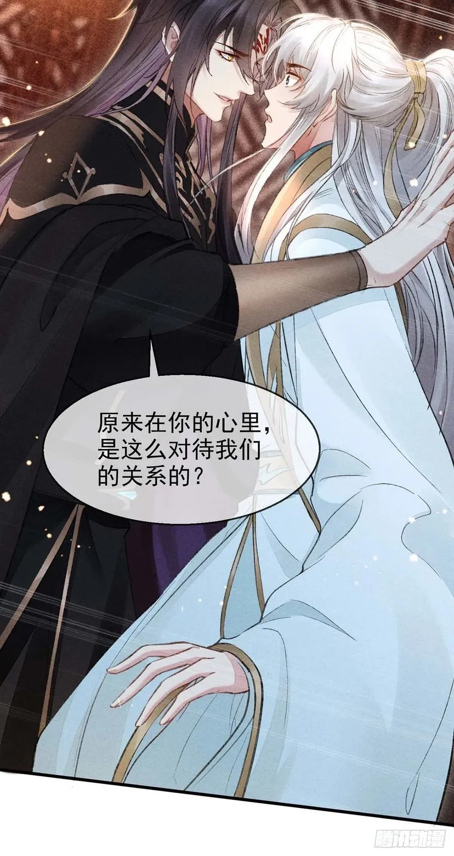 第33话 我该怎么惩罚你呢？ 第10页