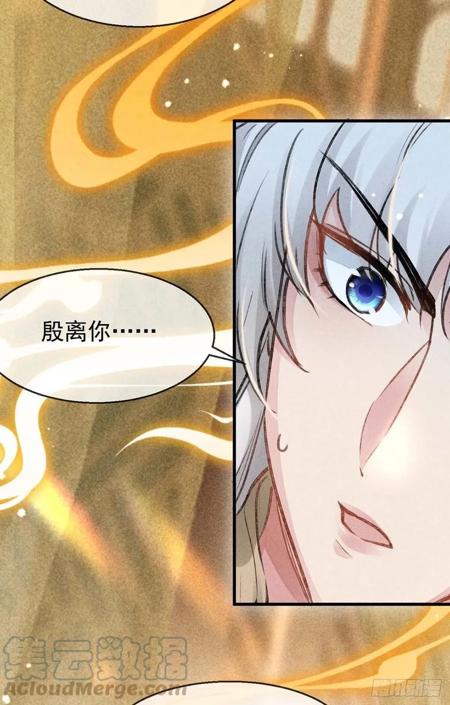 第33话 我该怎么惩罚你呢？ 第27页