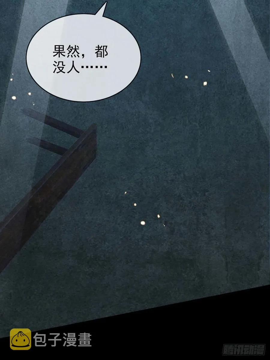 第34话 大逆不道 第24页