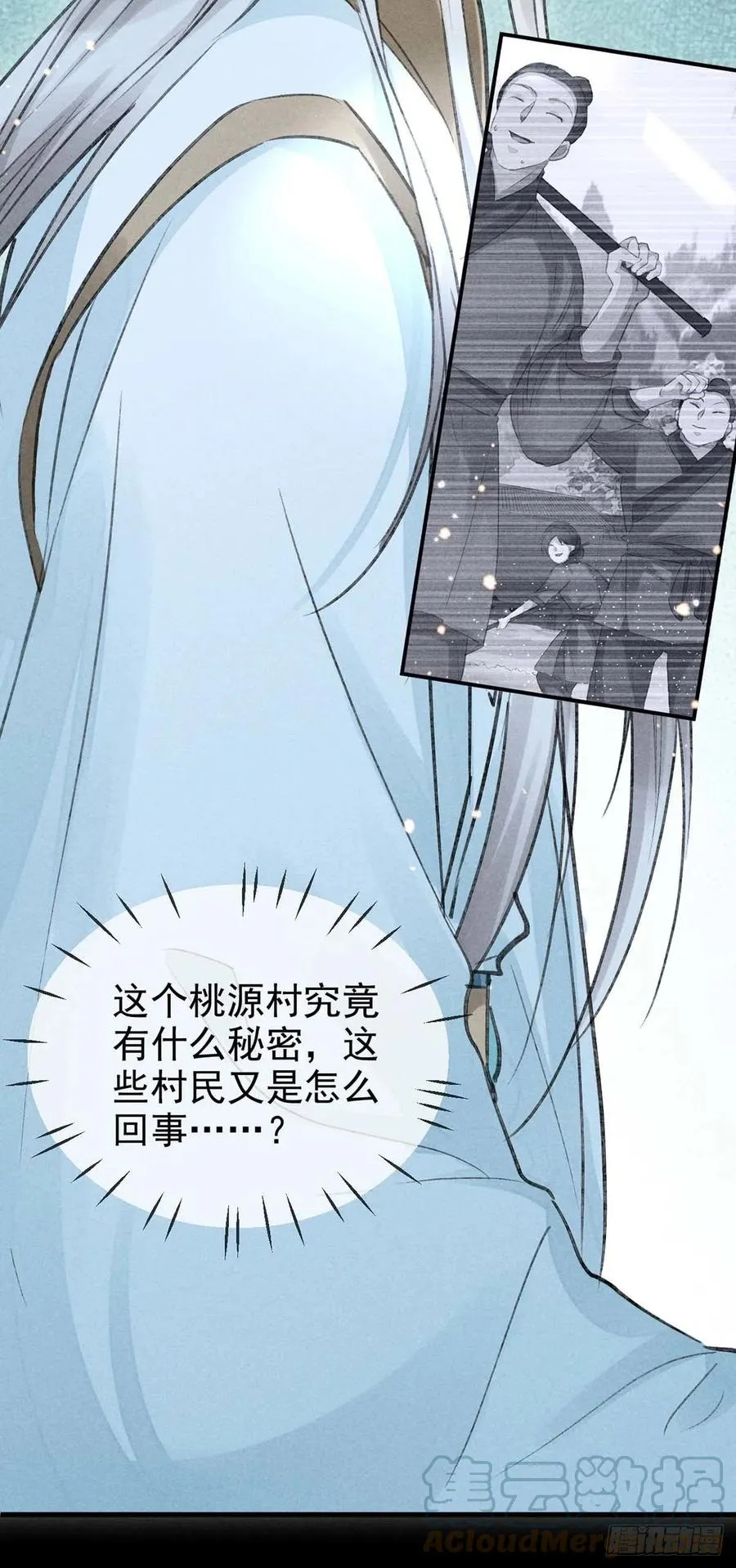 第34话 大逆不道 第29页