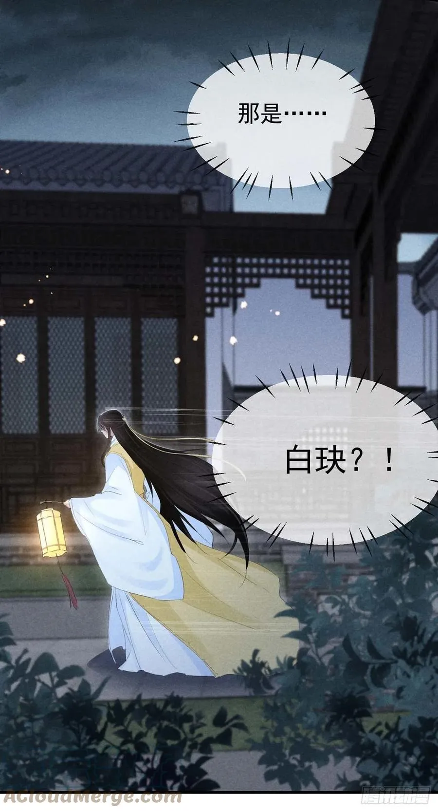 第34话 大逆不道 第11页