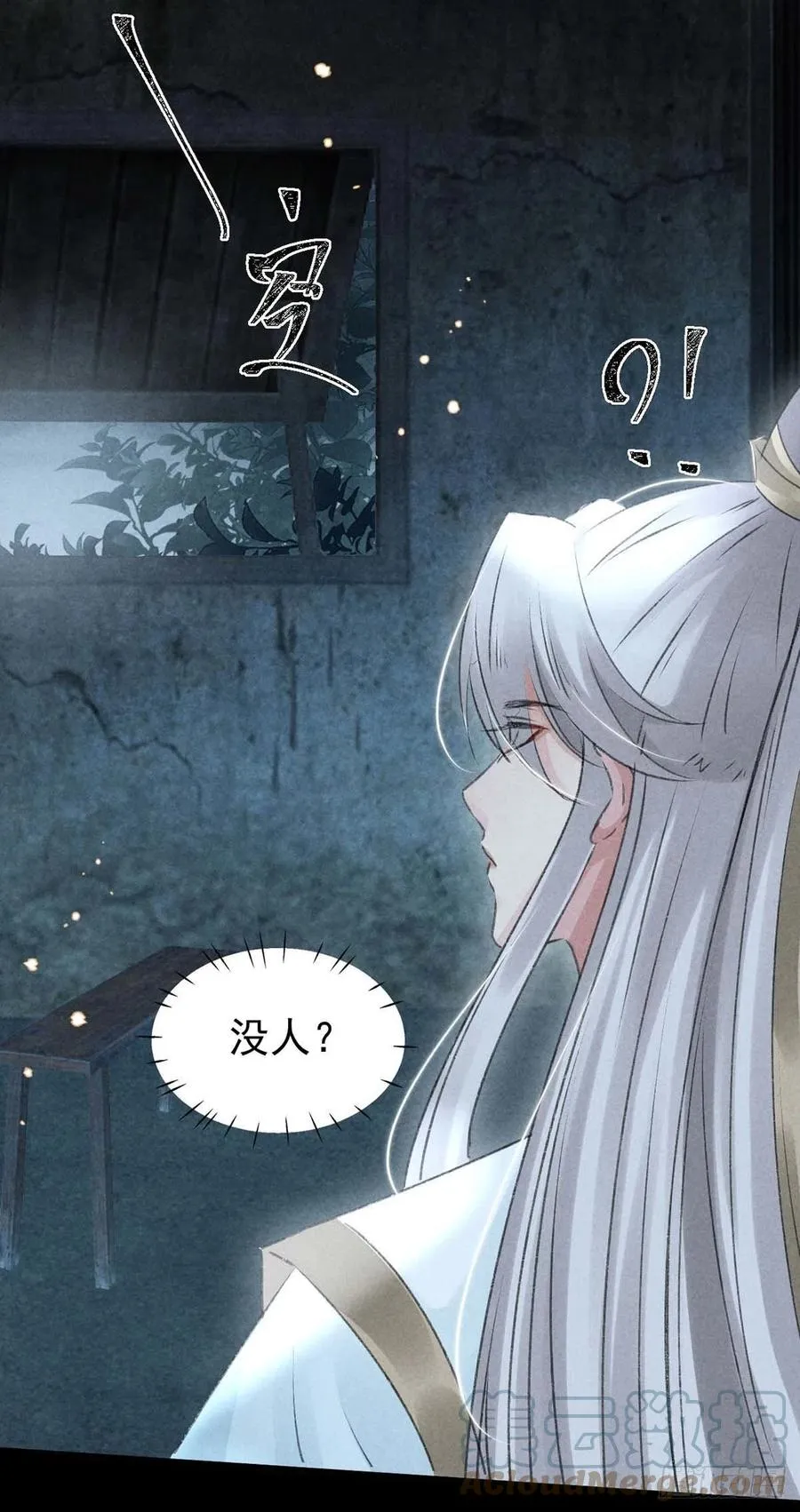 第34话 大逆不道 第21页
