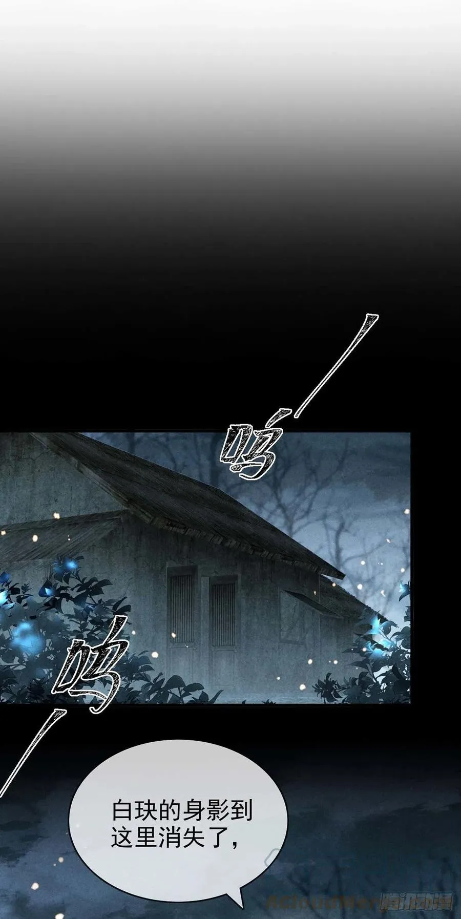 第34话 大逆不道 第15页