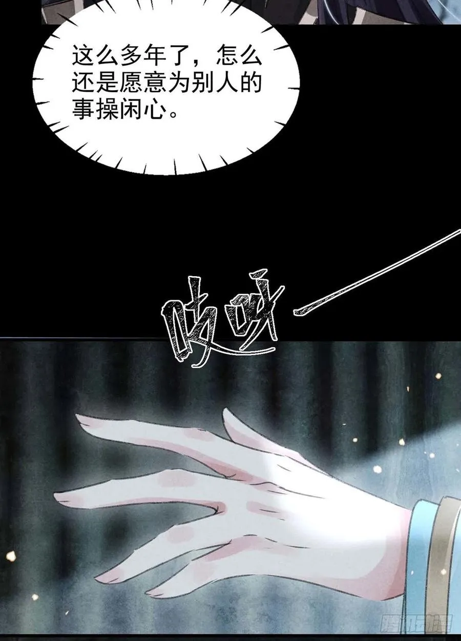 第34话 大逆不道 第20页