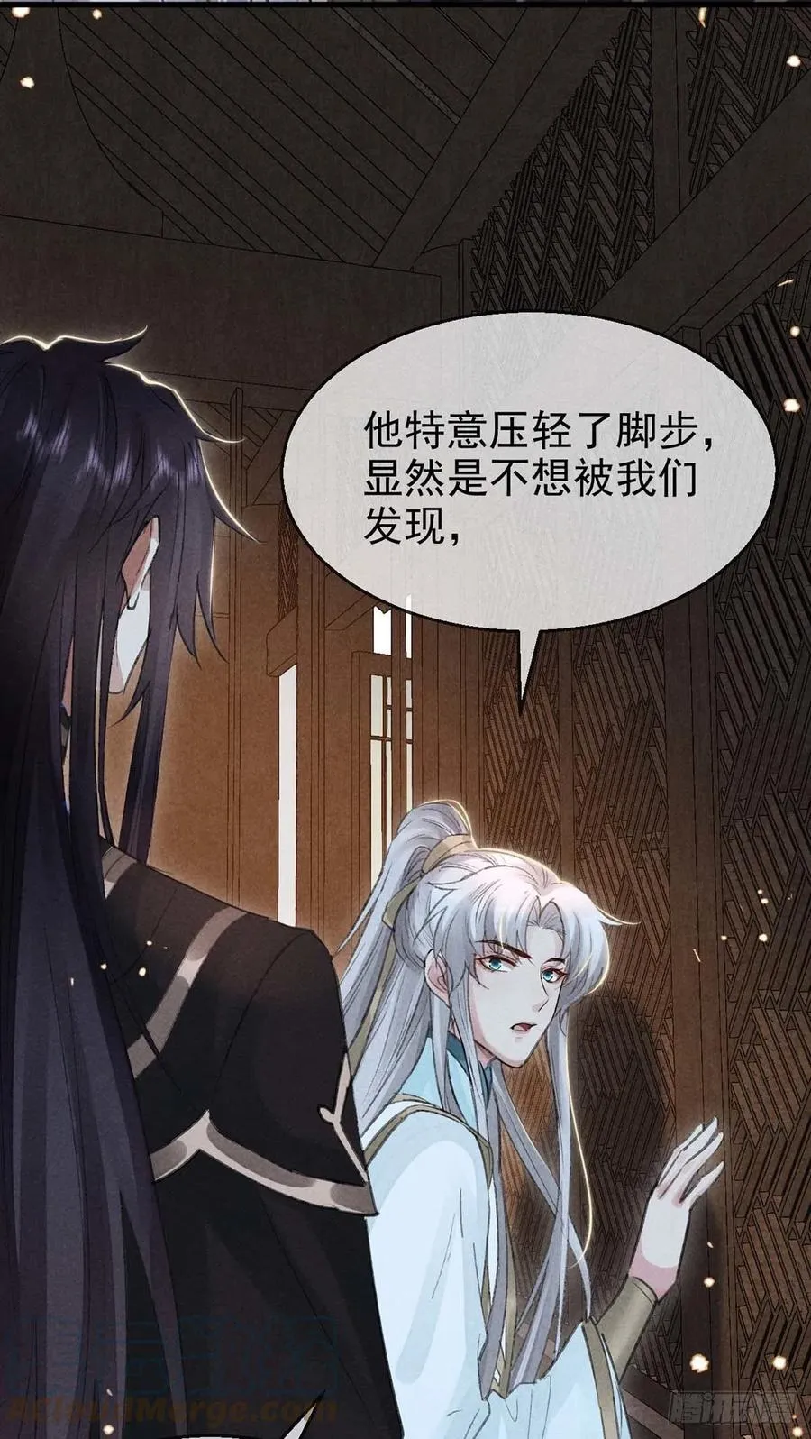 第34话 大逆不道 第13页