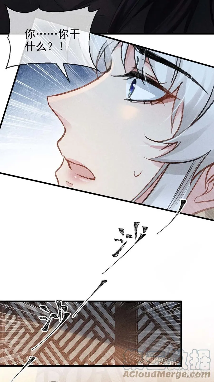第34话 大逆不道 第3页