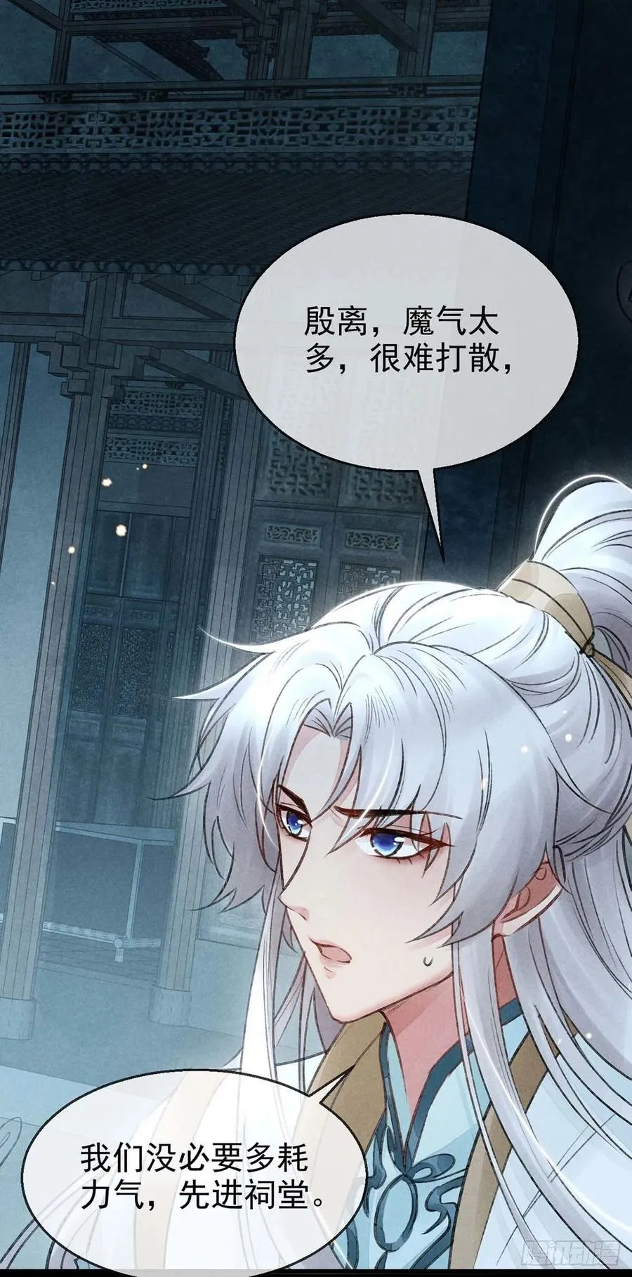 第35话 他一定认出我了 第22页