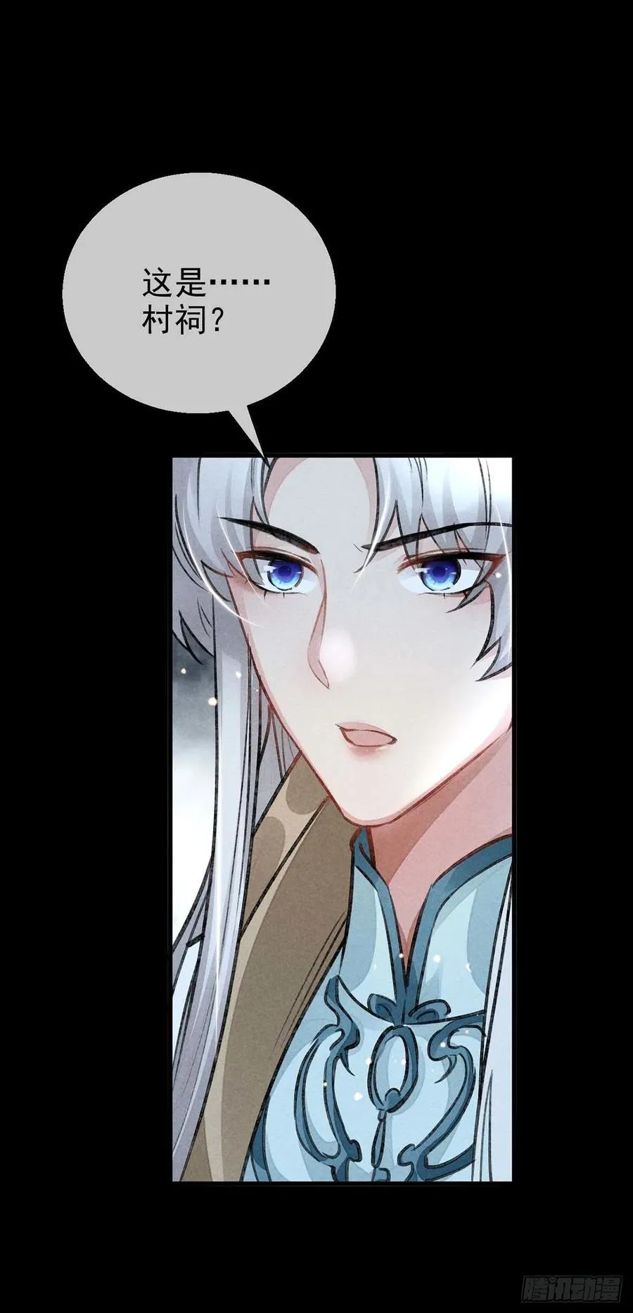 第35话 他一定认出我了 第4页