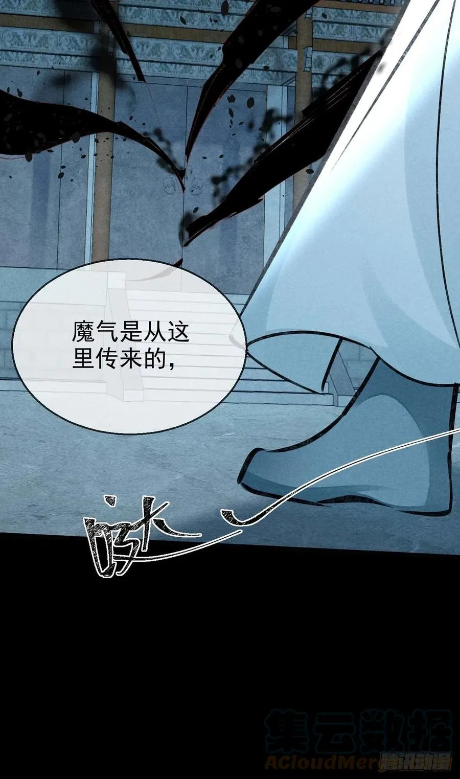 第35话 他一定认出我了 第3页