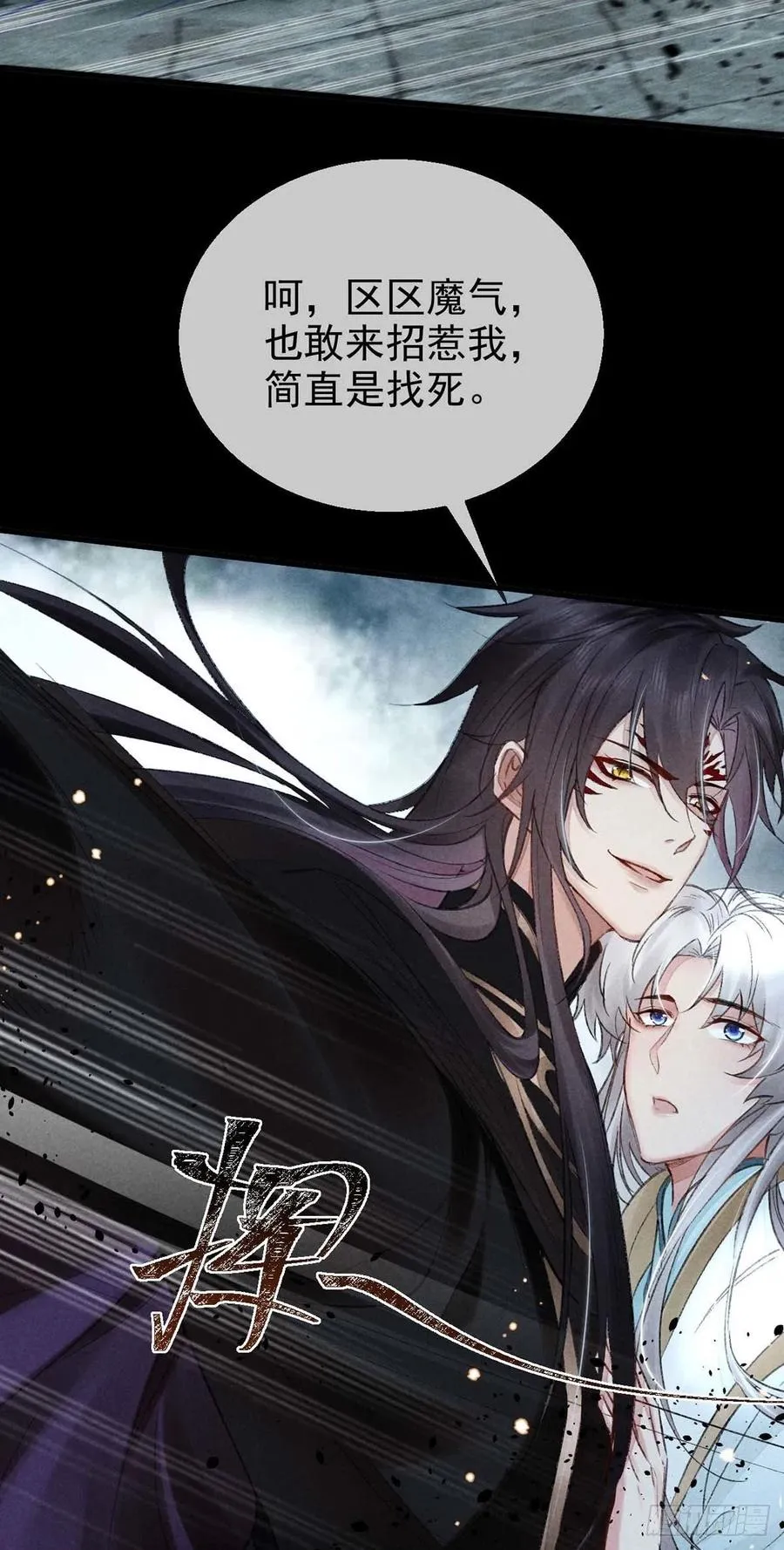 第35话 他一定认出我了 第18页