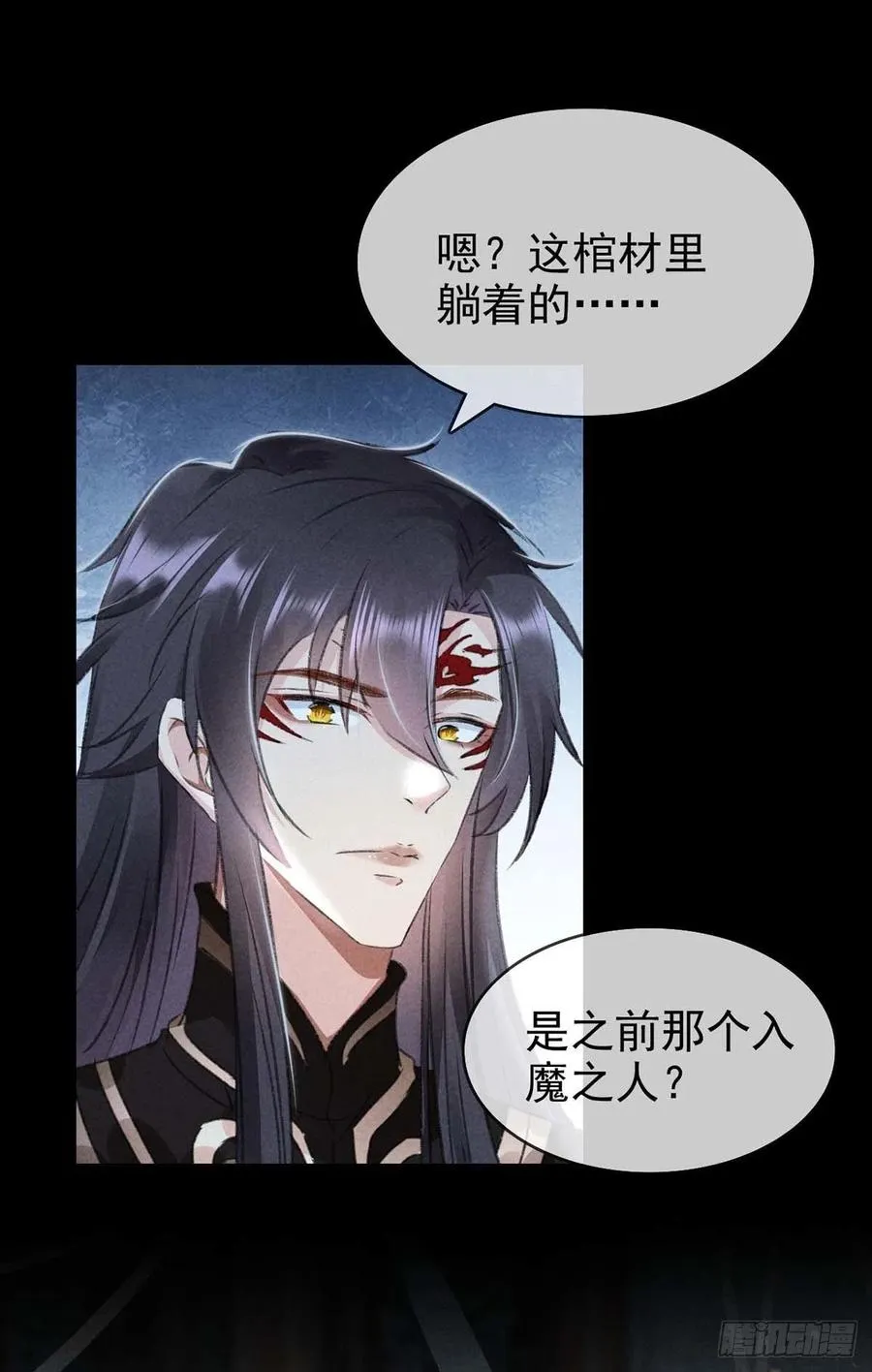 第35话 他一定认出我了 第28页