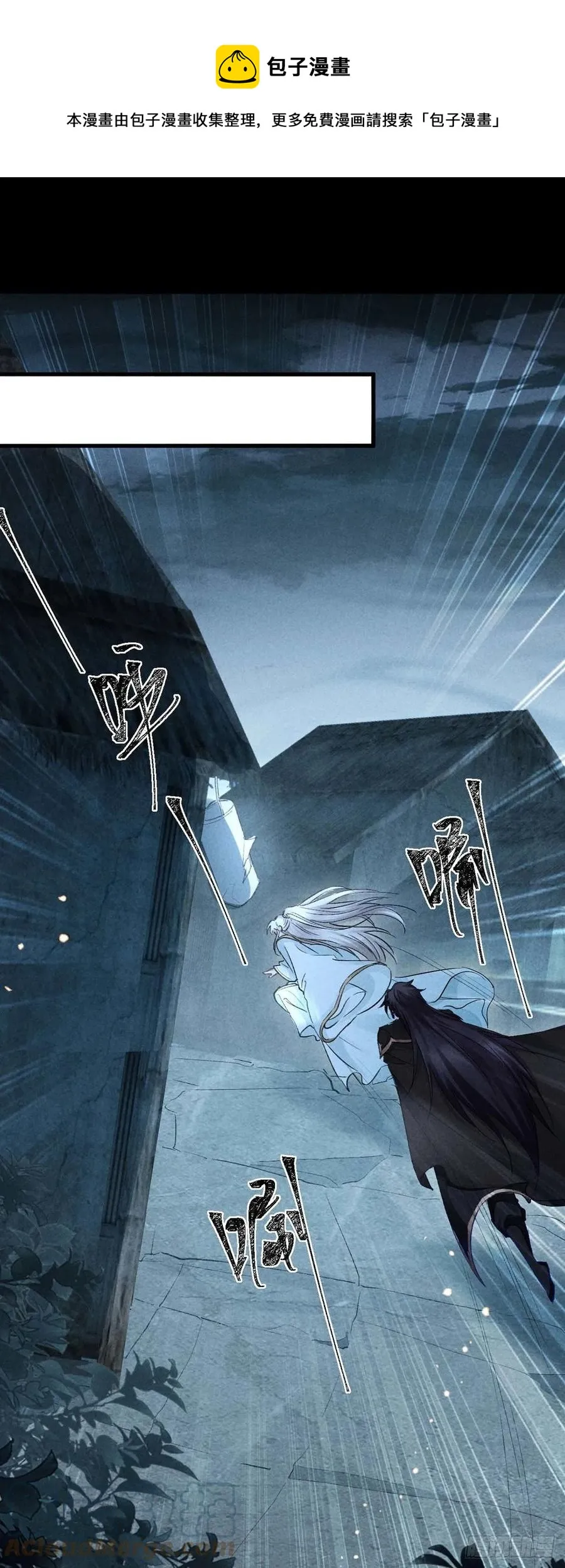 第35话 他一定认出我了 第1页
