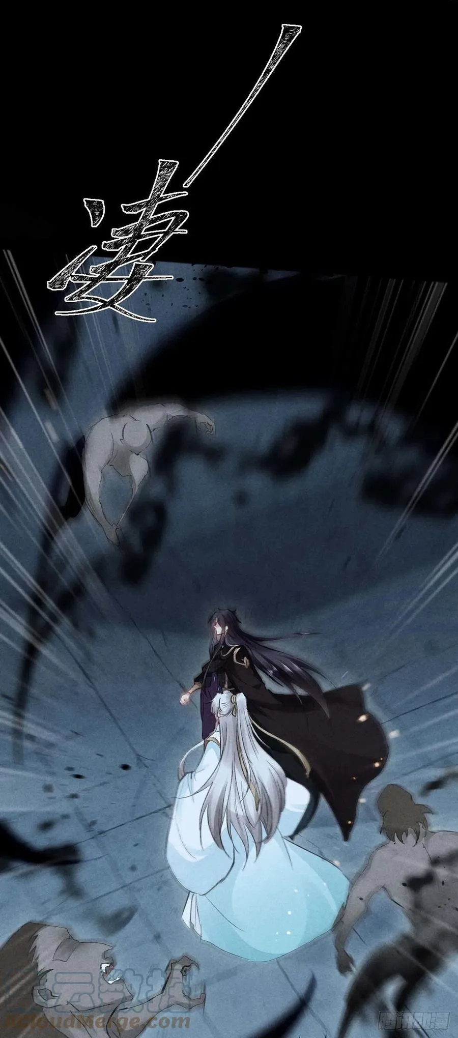 第35话 他一定认出我了 第13页