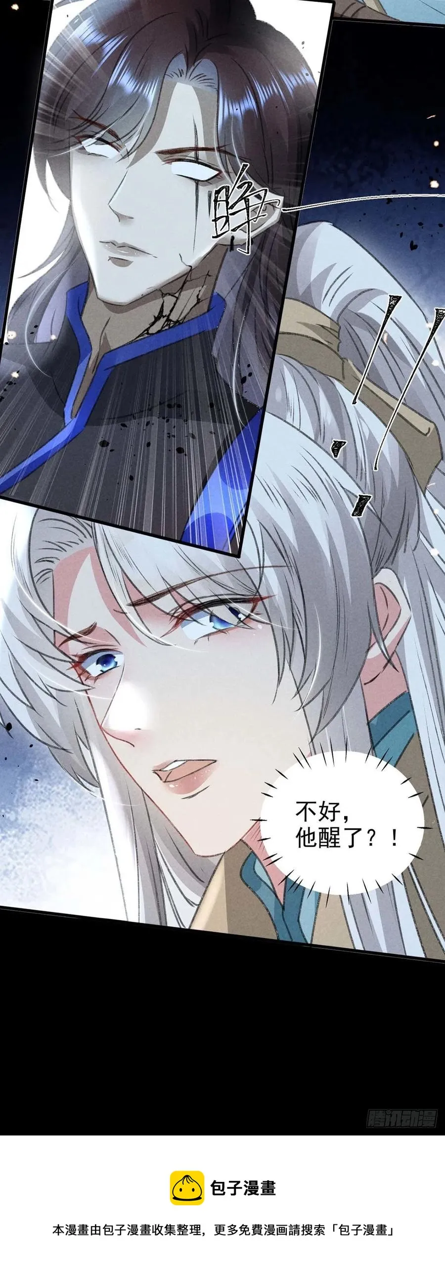 第35话 他一定认出我了 第34页