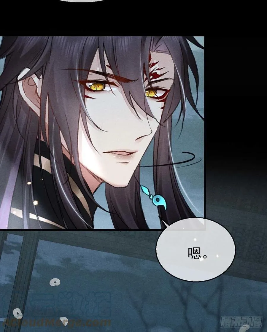 第35话 他一定认出我了 第23页
