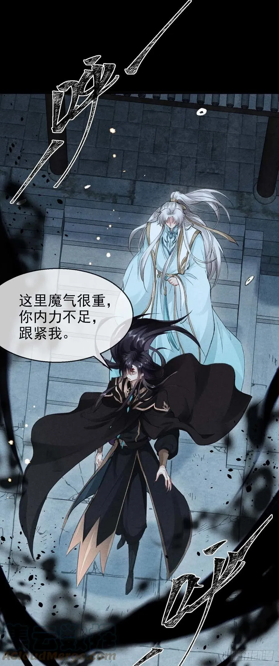 第35话 他一定认出我了 第9页