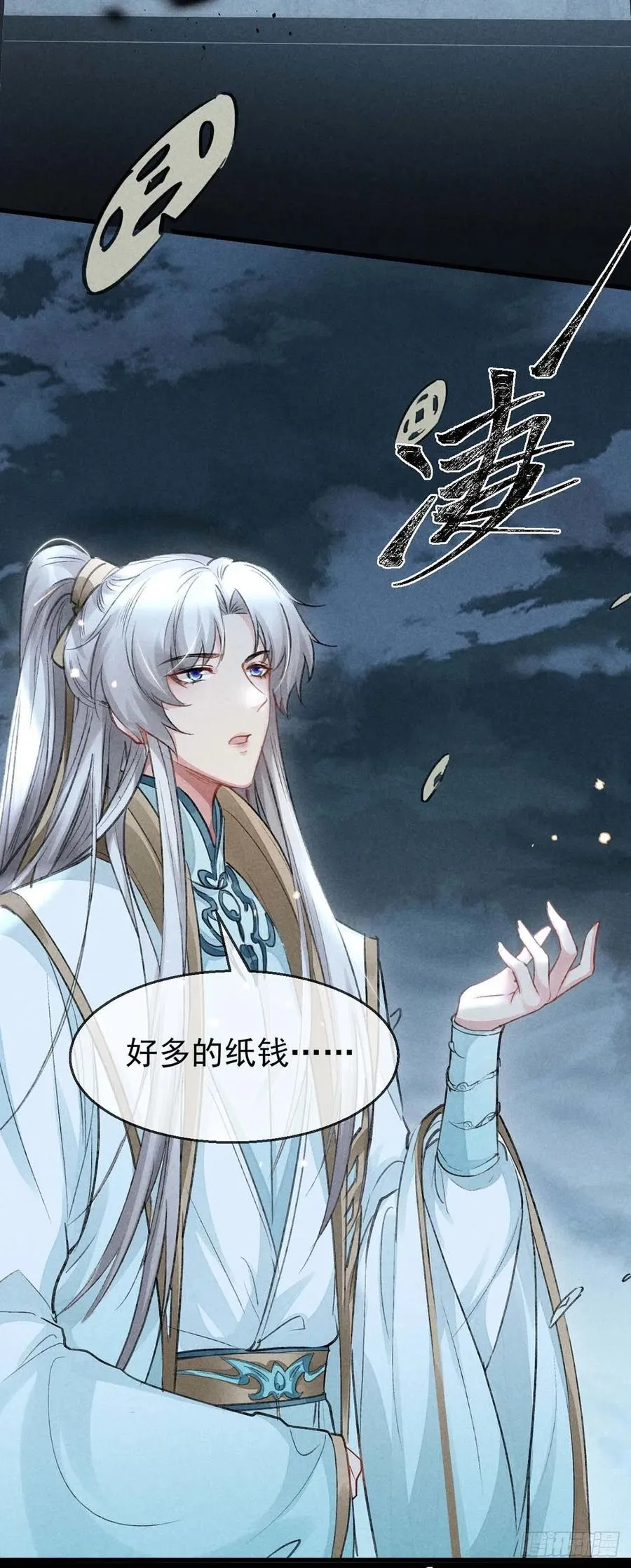 第35话 他一定认出我了 第8页