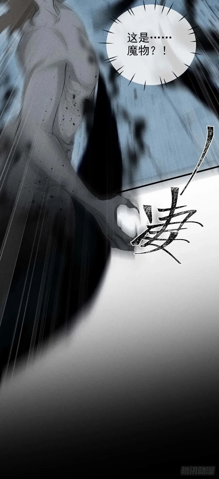 第35话 他一定认出我了 第14页