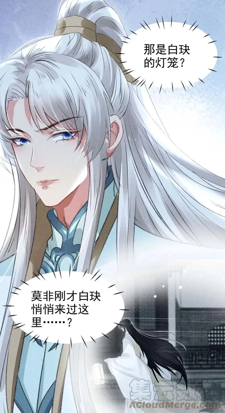 第35话 他一定认出我了 第31页