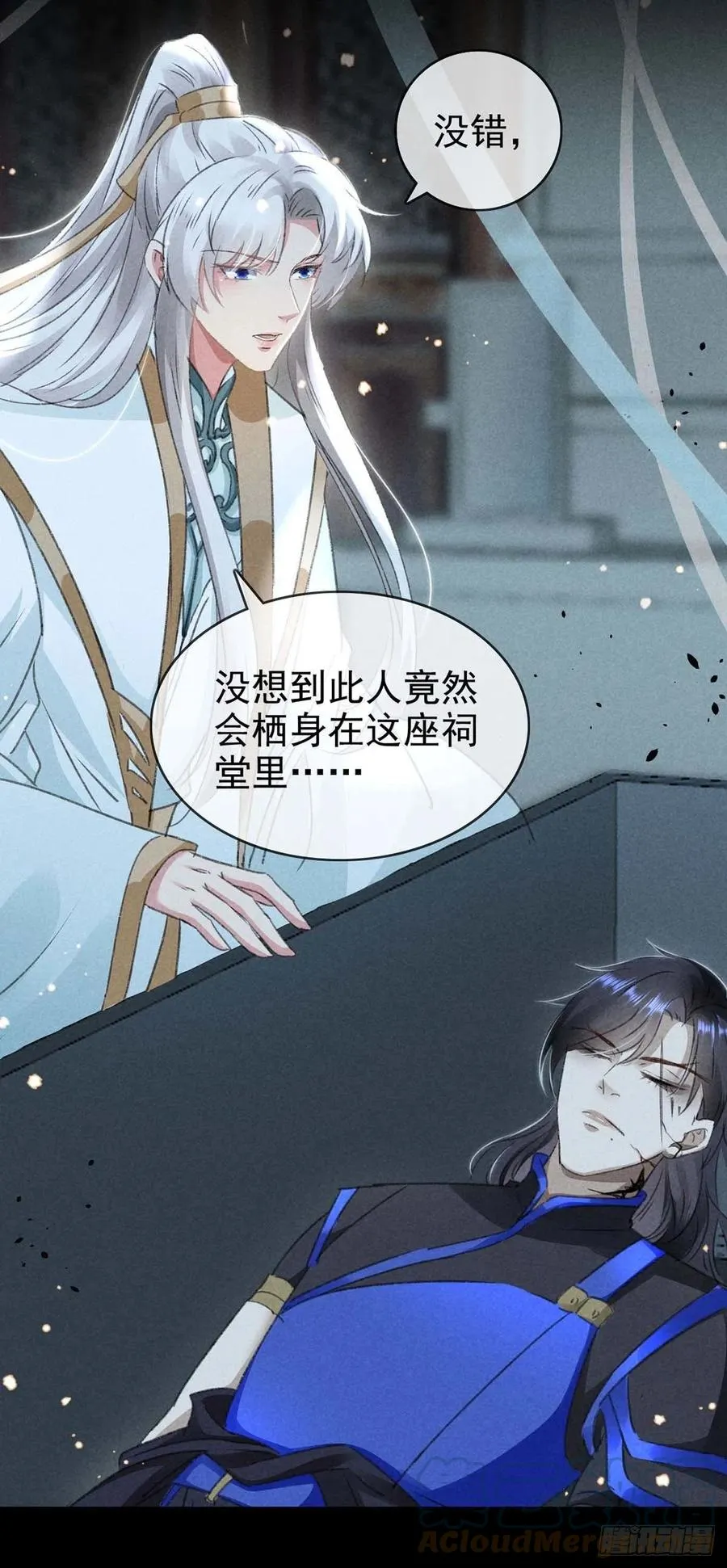 第35话 他一定认出我了 第29页