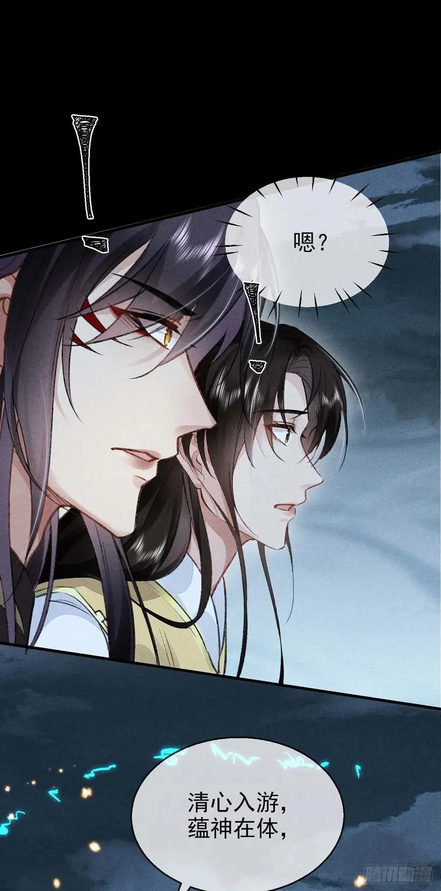 第36话 我才不要承认 第24页