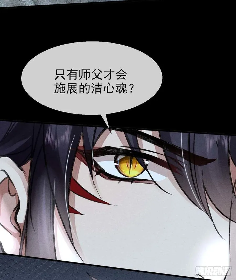 第36话 我才不要承认 第18页