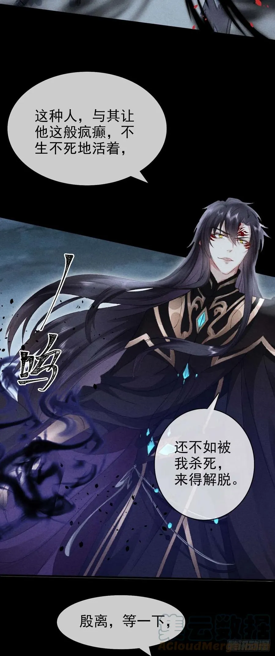 第36话 我才不要承认 第7页