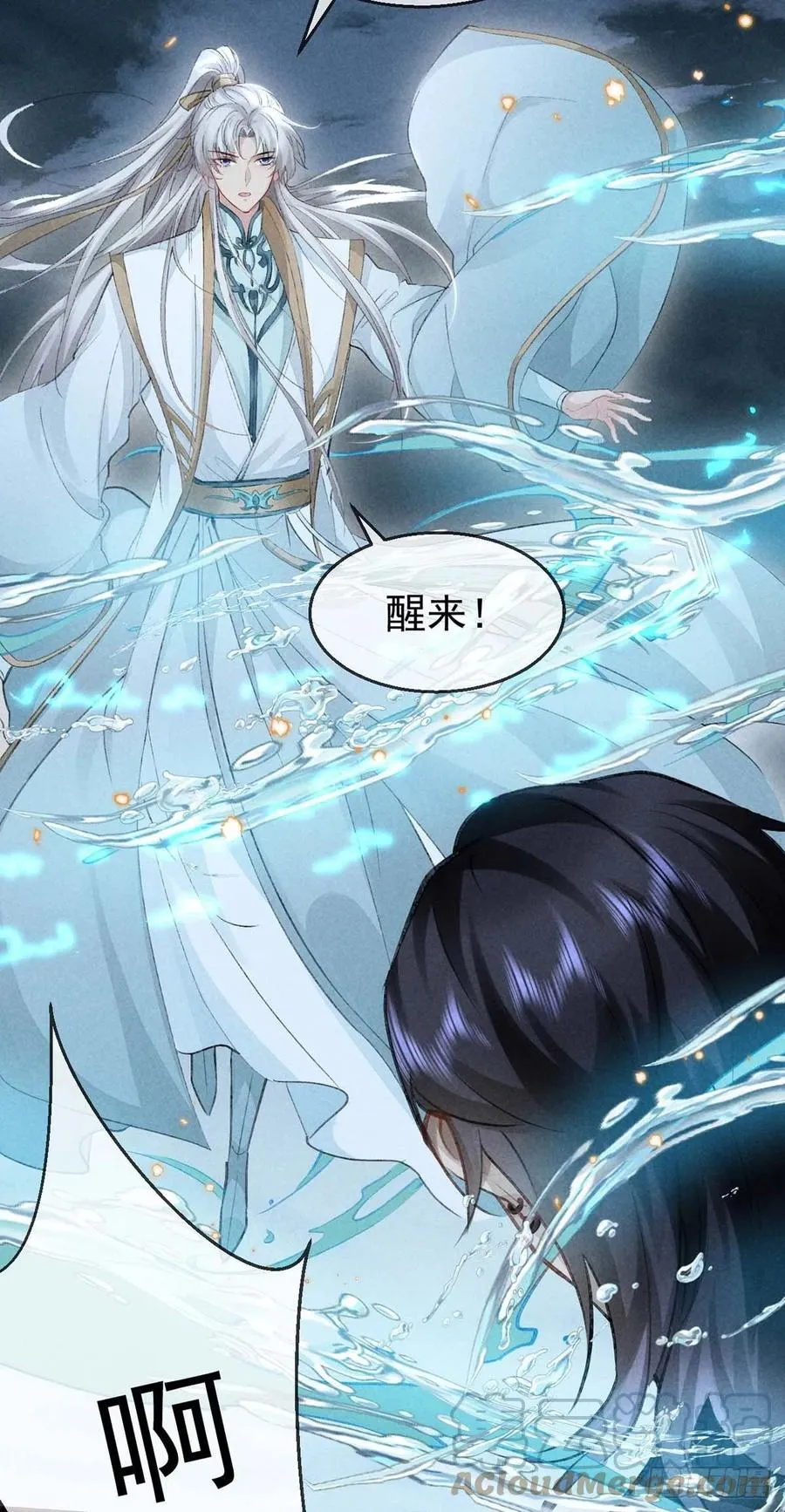 第36话 我才不要承认 第25页