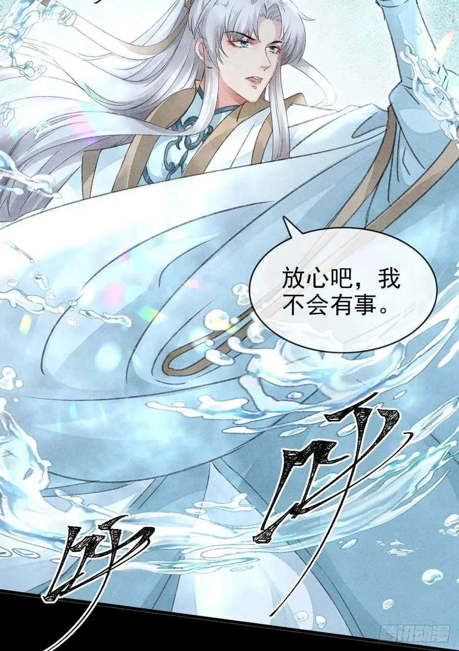 第36话 我才不要承认 第10页