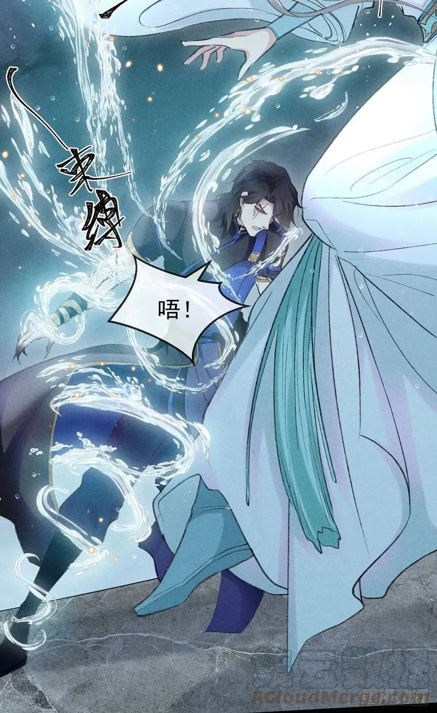 第36话 我才不要承认 第17页