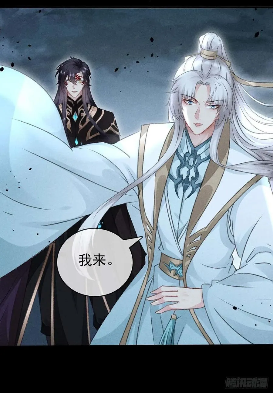 第36话 我才不要承认 第8页