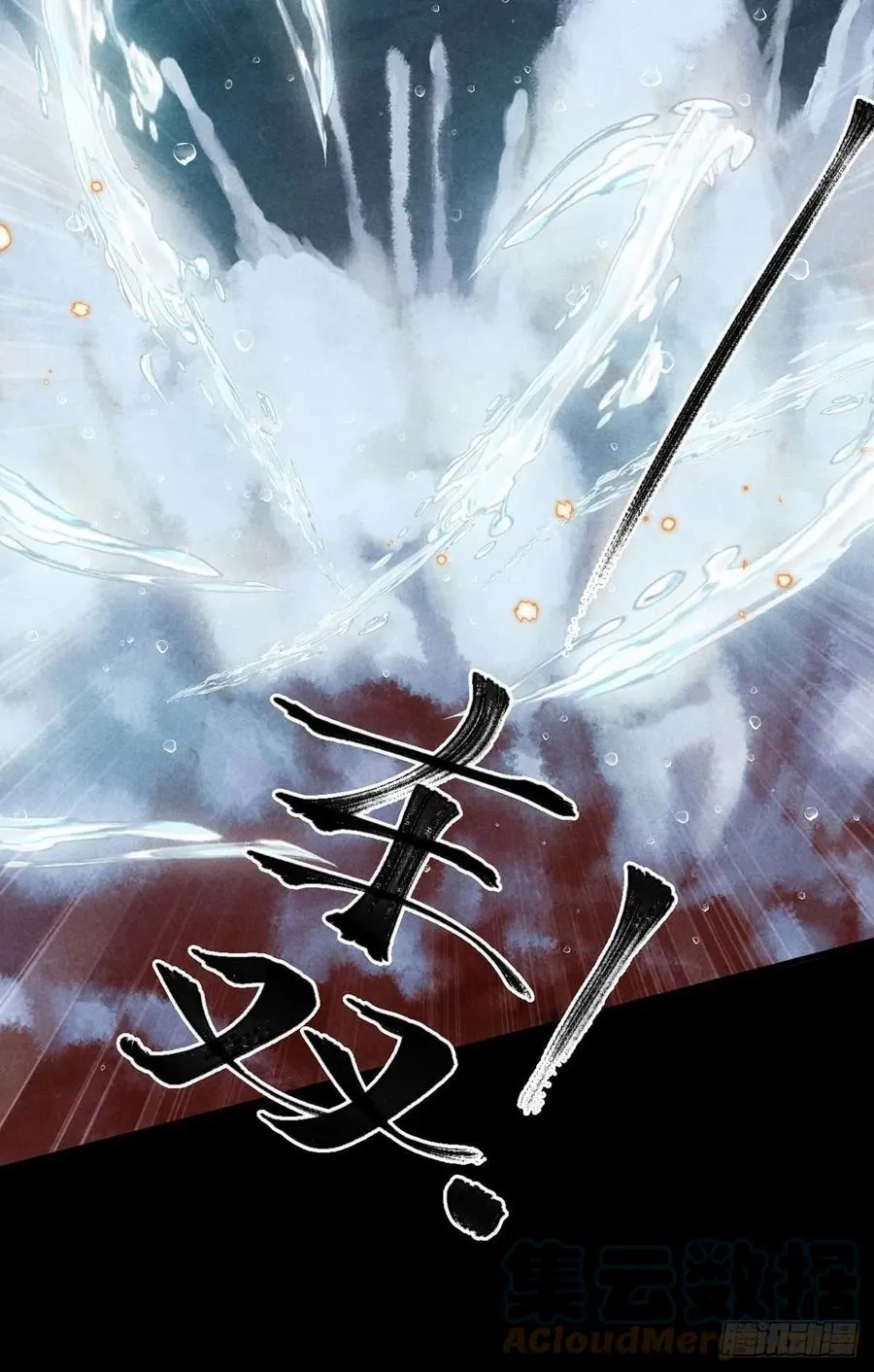 第36话 我才不要承认 第23页