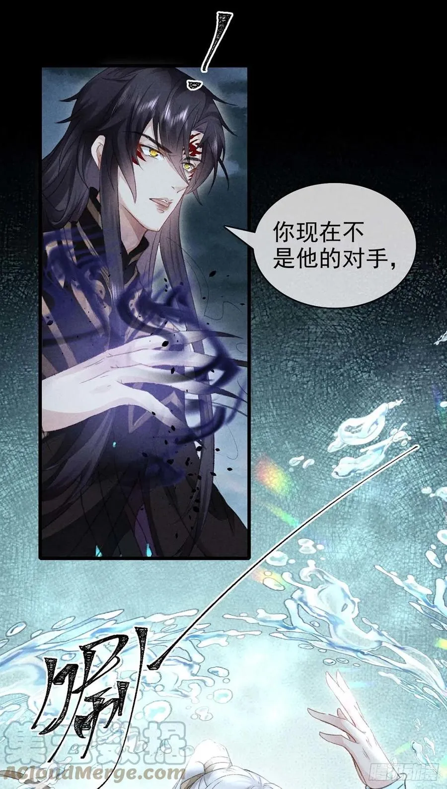 第36话 我才不要承认 第9页